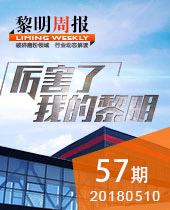 厲害了，我的黎明！-黎明重工科技57期周報